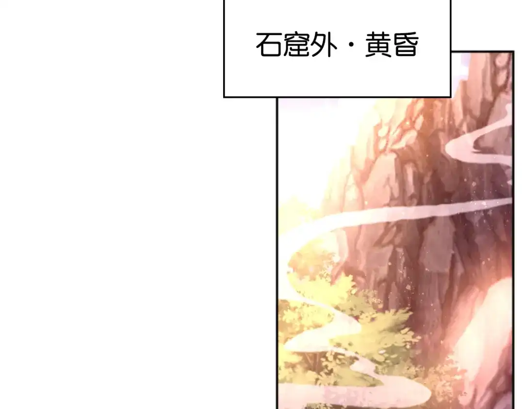 倾城狂妃 第125话 晴雪喜当妈 第106页