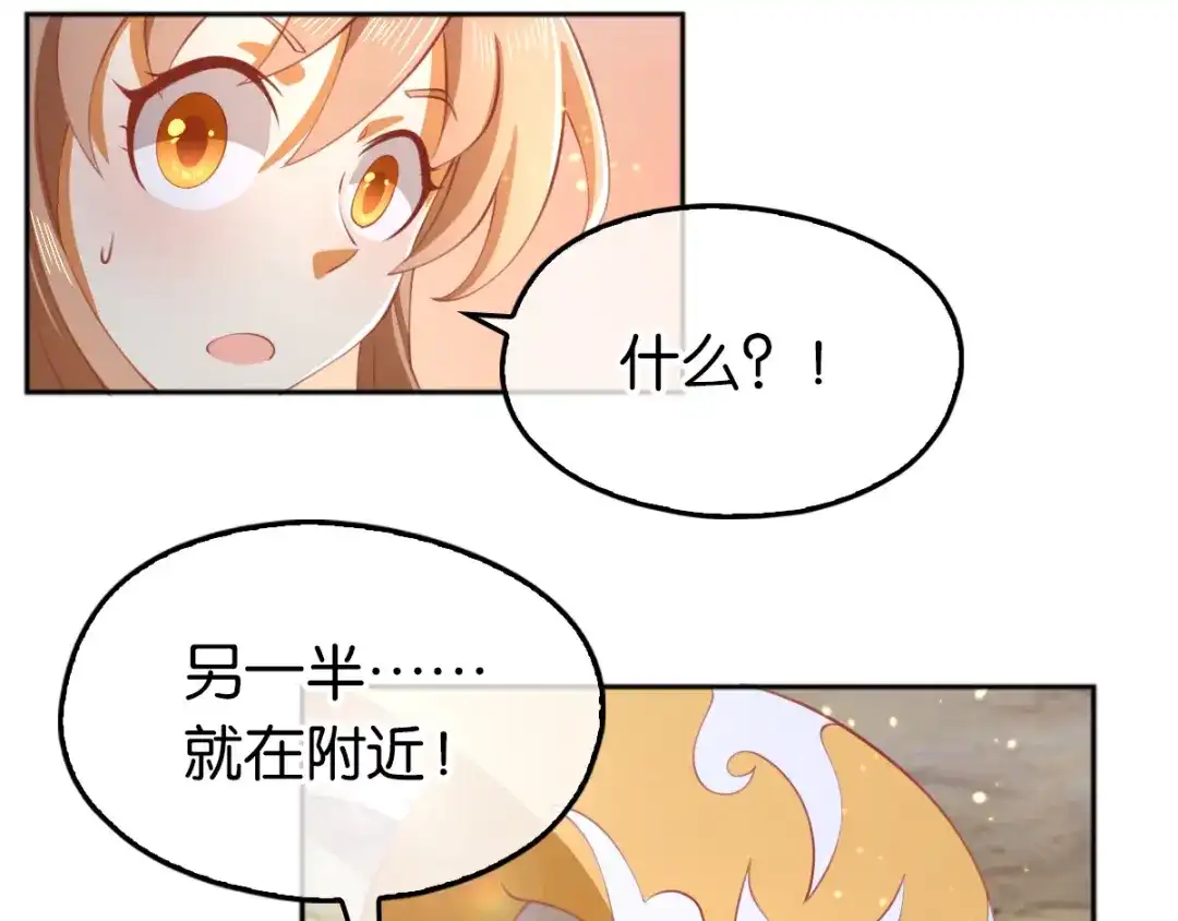 倾城狂妃 第125话 晴雪喜当妈 第47页