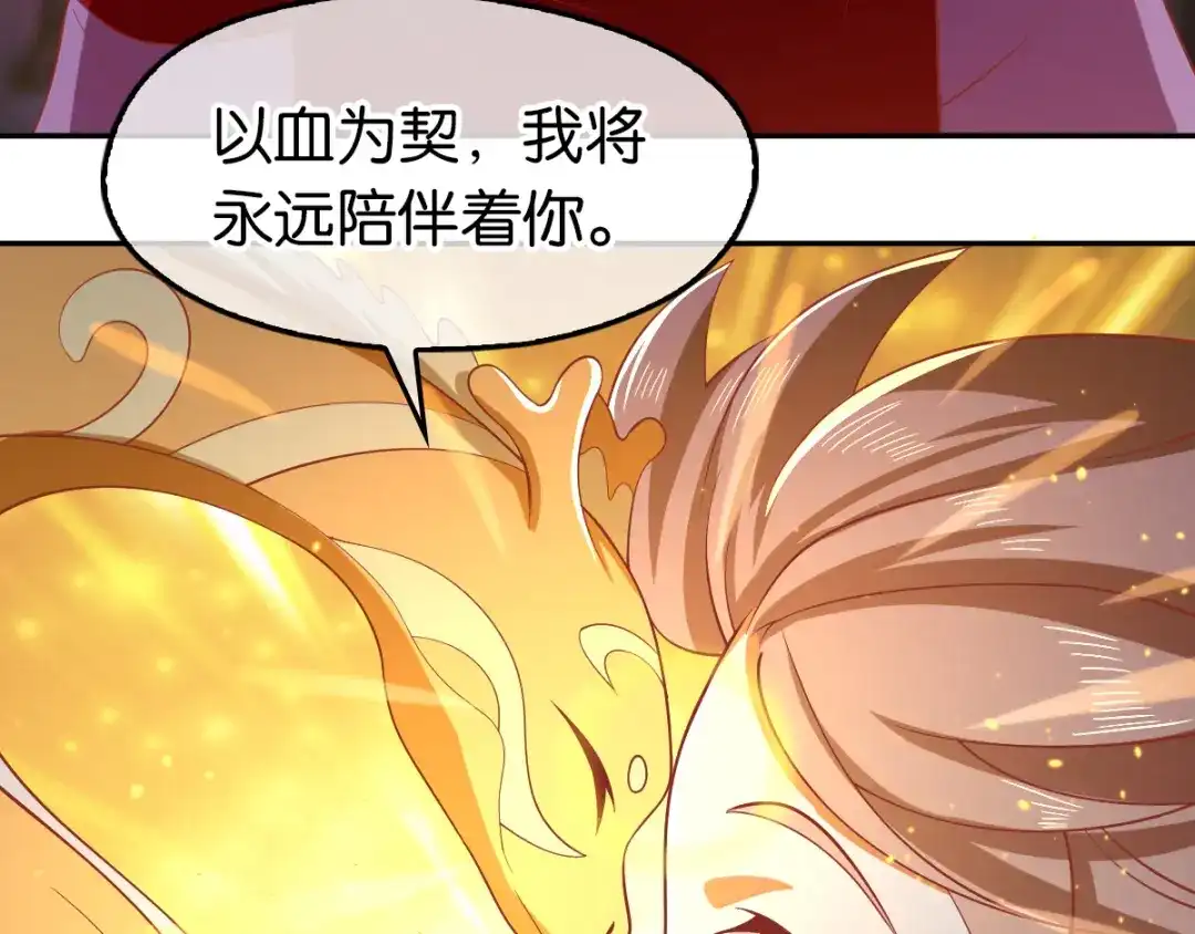 倾城狂妃 第125话 晴雪喜当妈 第89页