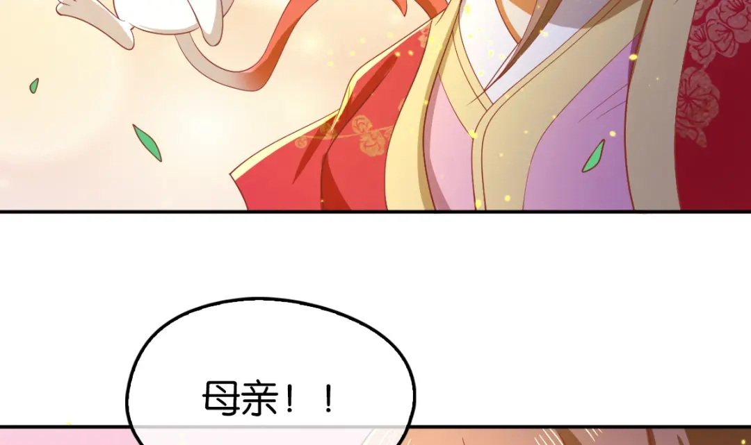 倾城狂妃 第125话 晴雪喜当妈 第81页