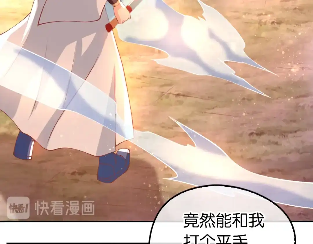倾城狂妃 第125话 晴雪喜当妈 第111页
