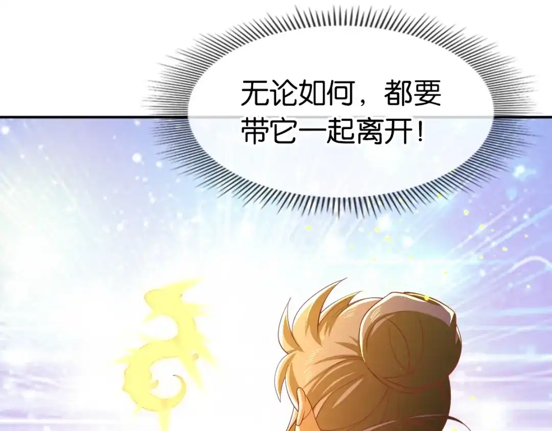 倾城狂妃 第125话 晴雪喜当妈 第66页