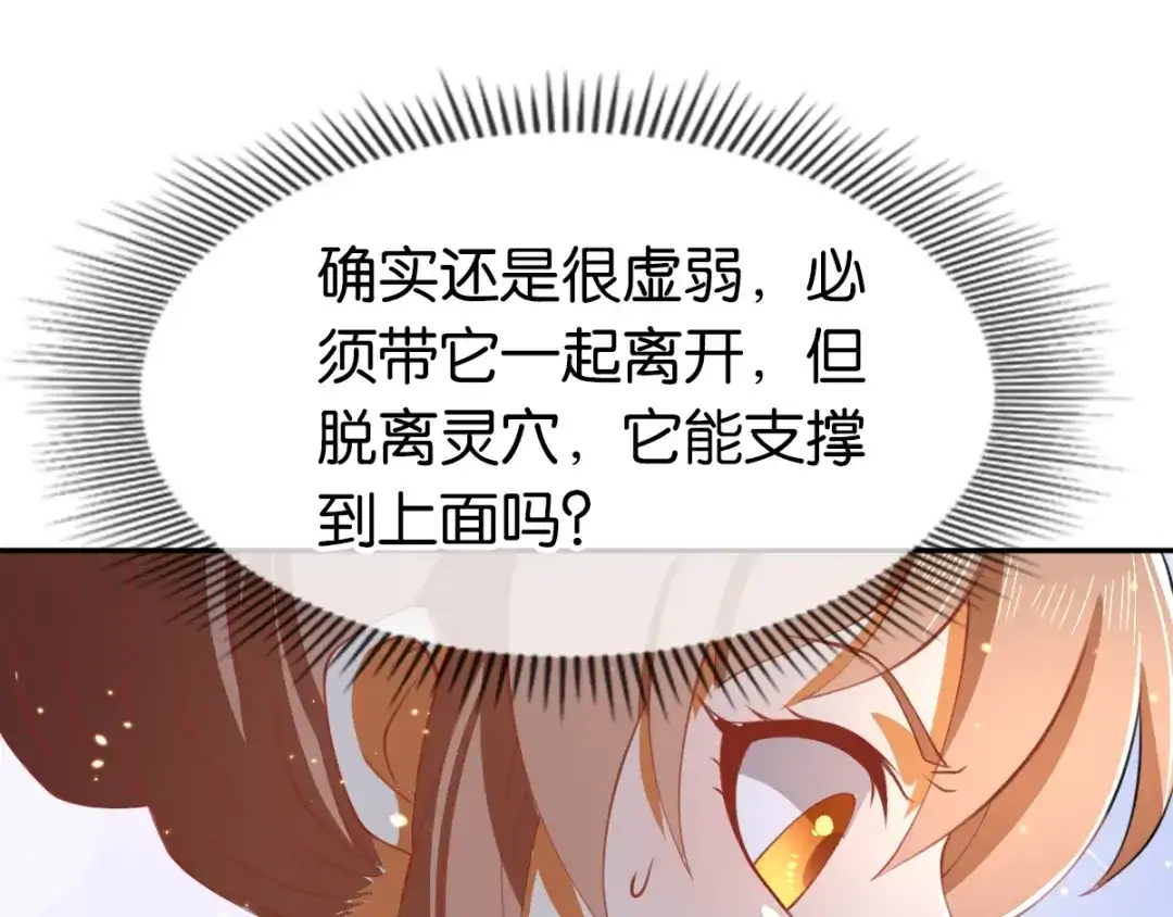 倾城狂妃 第125话 晴雪喜当妈 第59页