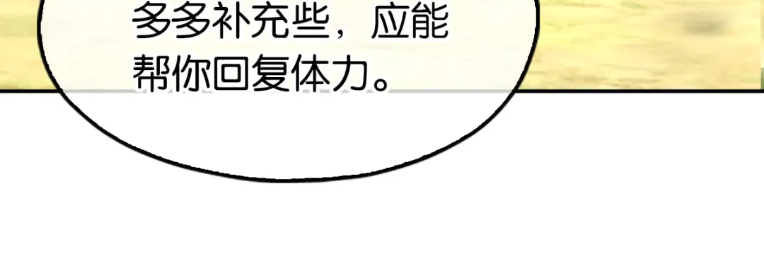 倾城狂妃 第125话 晴雪喜当妈 第31页