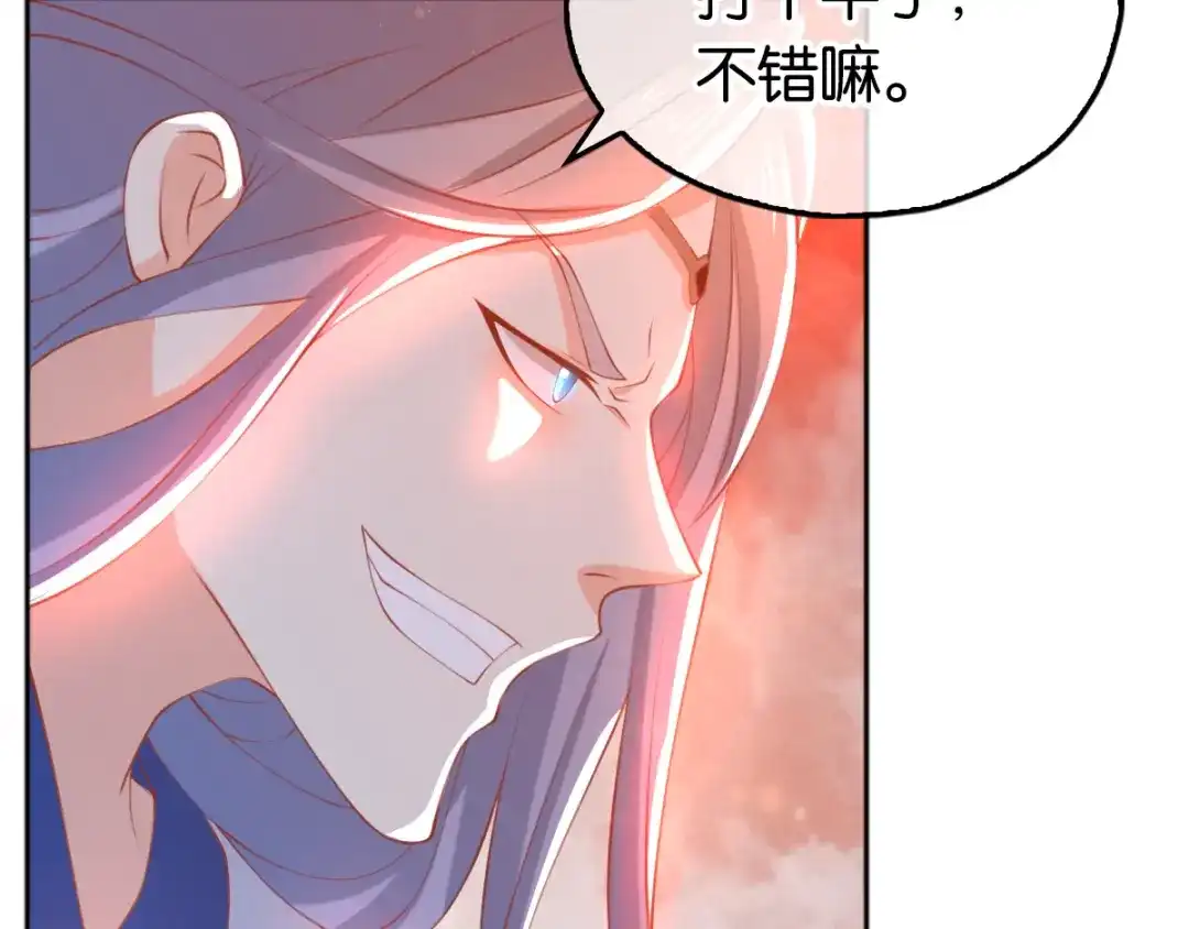 倾城狂妃 第125话 晴雪喜当妈 第112页