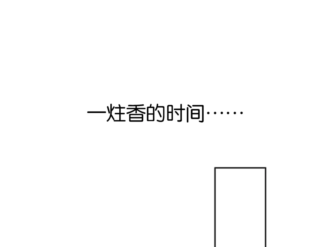 倾城狂妃 第125话 晴雪喜当妈 第37页