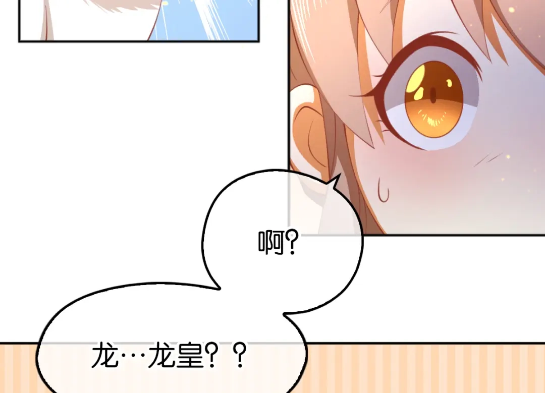 倾城狂妃 第125话 晴雪喜当妈 第19页