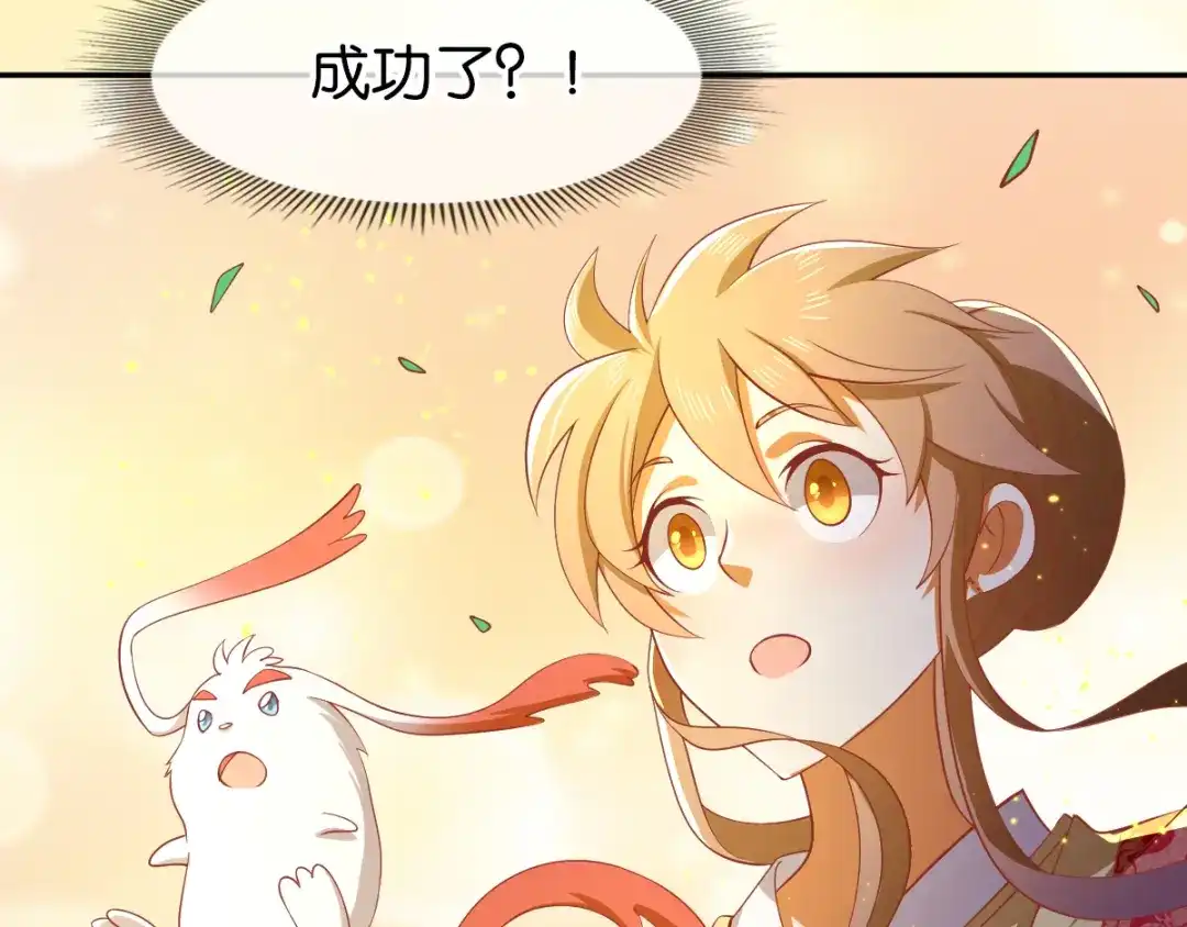 倾城狂妃 第125话 晴雪喜当妈 第80页