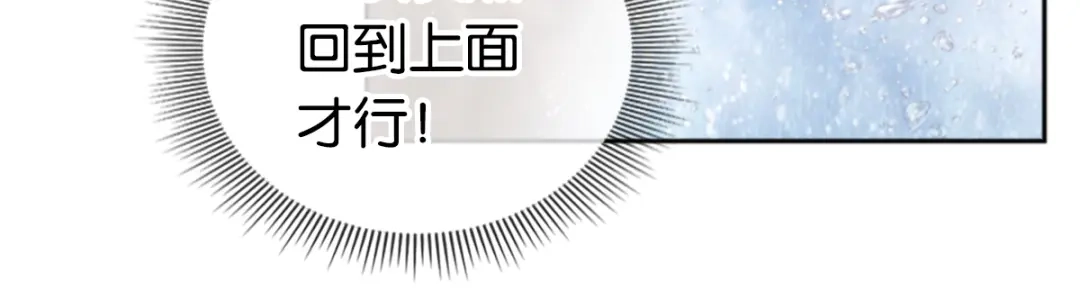 倾城狂妃 第125话 晴雪喜当妈 第55页