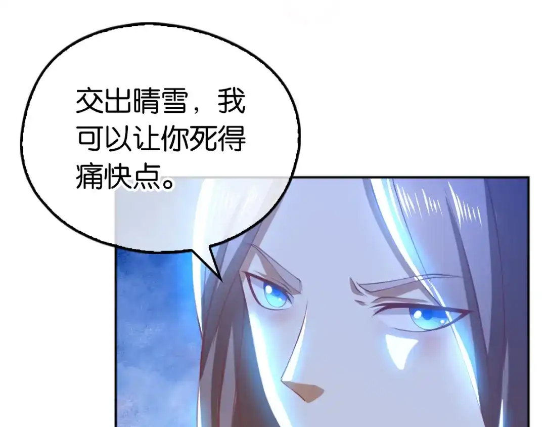 倾城狂妃 第125话 晴雪喜当妈 第114页