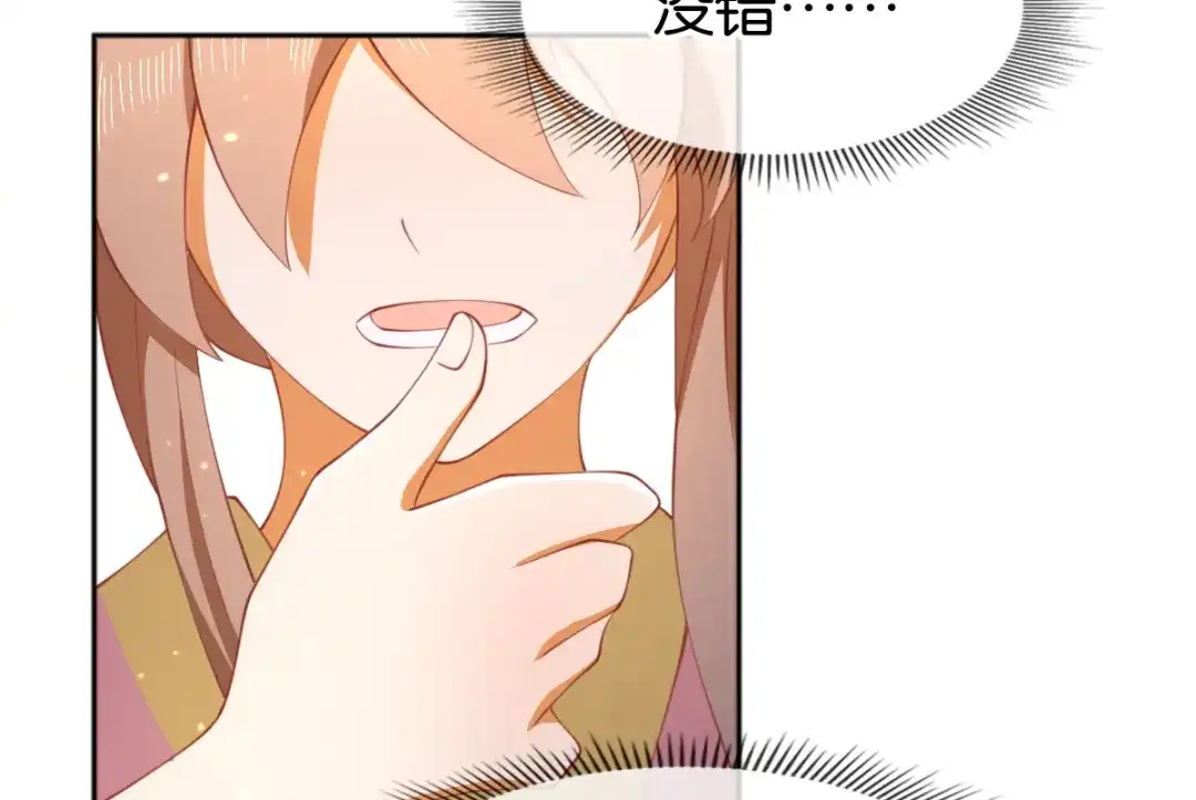 倾城狂妃 第125话 晴雪喜当妈 第61页