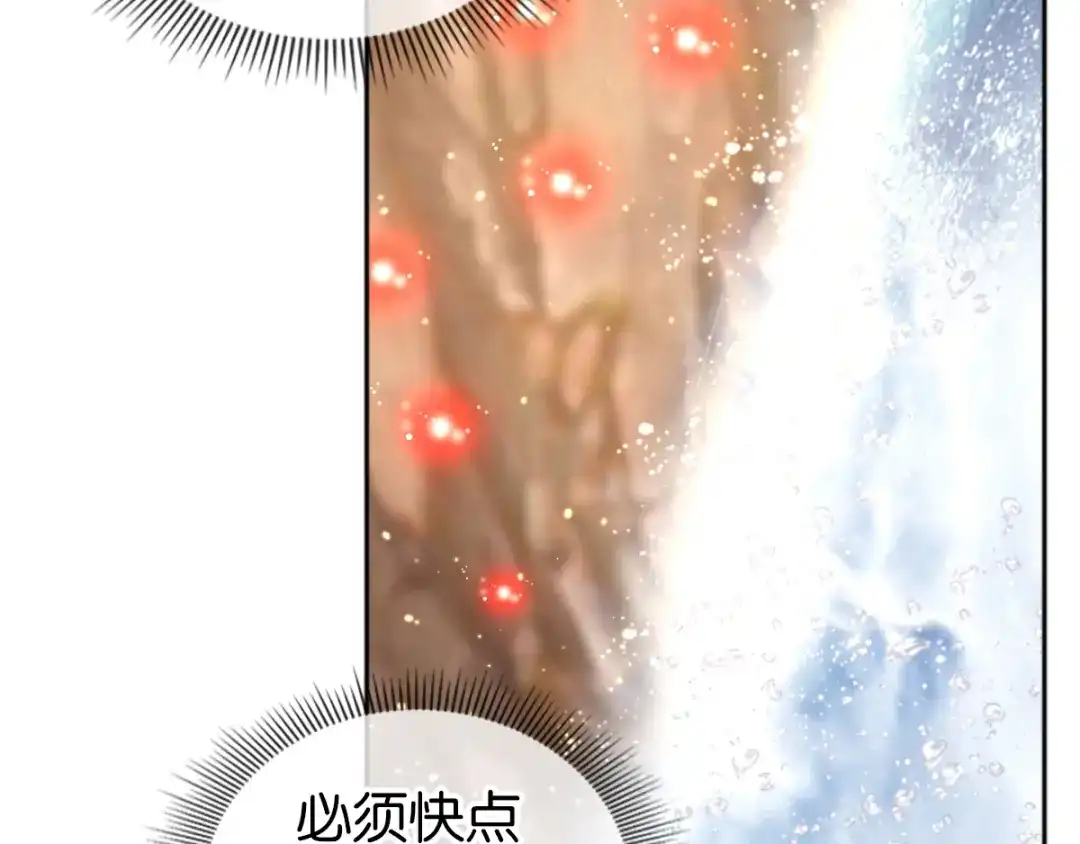 倾城狂妃 第125话 晴雪喜当妈 第54页