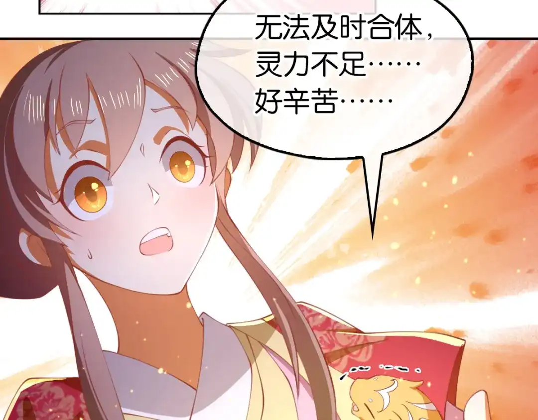 倾城狂妃 第125话 晴雪喜当妈 第23页