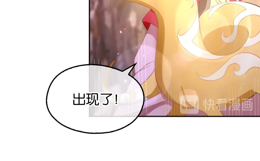 倾城狂妃 第125话 晴雪喜当妈 第46页