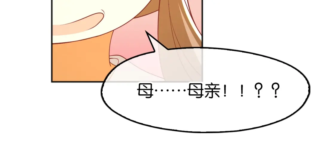 倾城狂妃 第125话 晴雪喜当妈 第84页