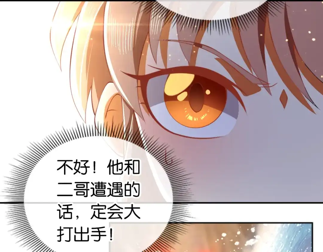 倾城狂妃 第125话 晴雪喜当妈 第53页