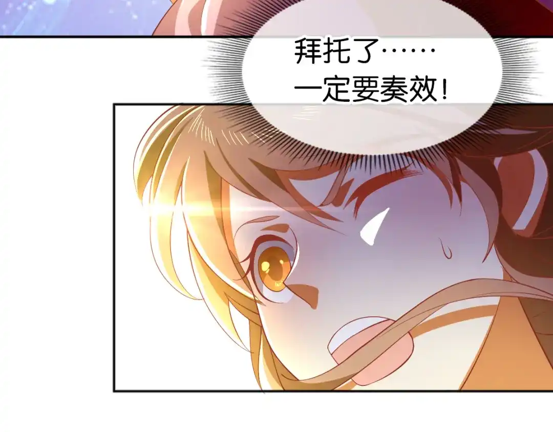 倾城狂妃 第125话 晴雪喜当妈 第68页