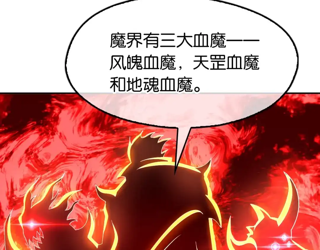 倾城狂妃 第126话 戴绿帽子了？ 第109页