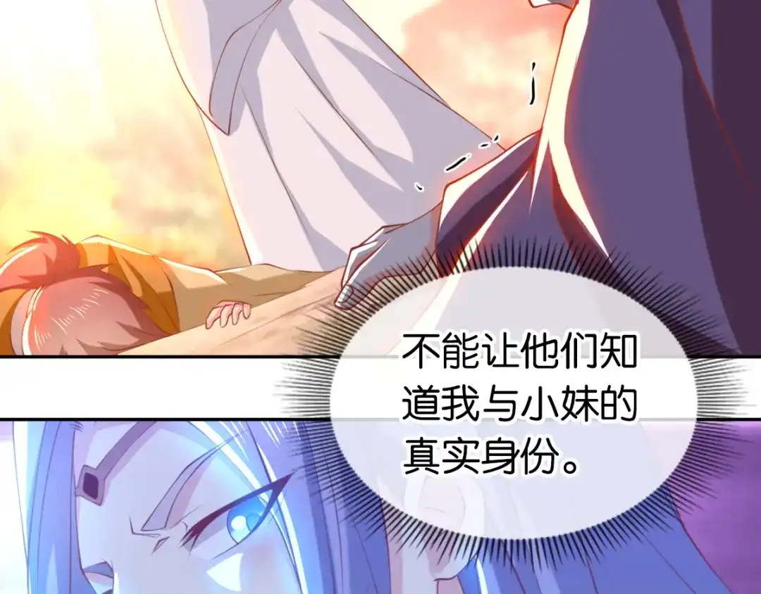 倾城狂妃 第126话 戴绿帽子了？ 第30页