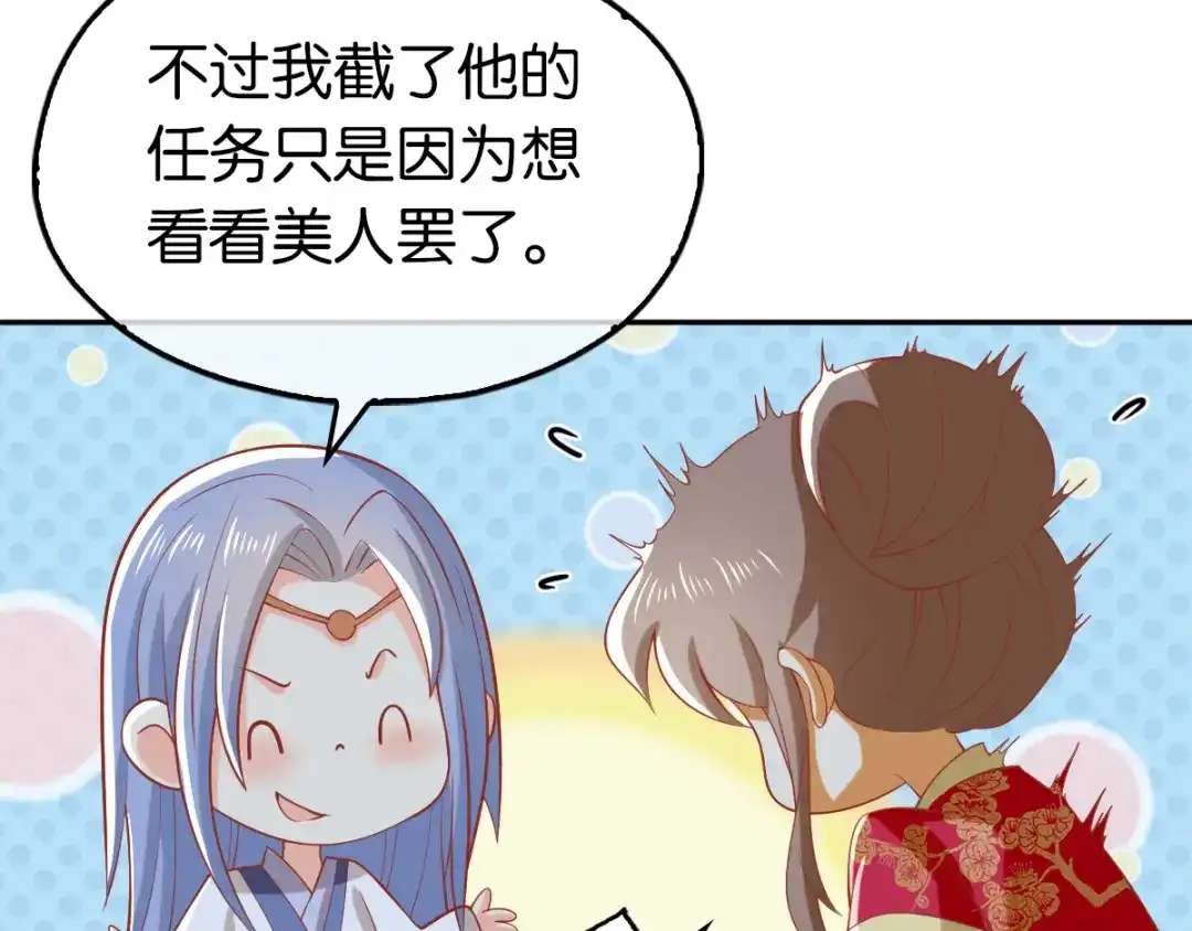 倾城狂妃 第126话 戴绿帽子了？ 第125页