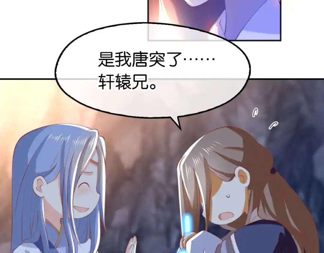 倾城狂妃 第126话 戴绿帽子了？ 第82页