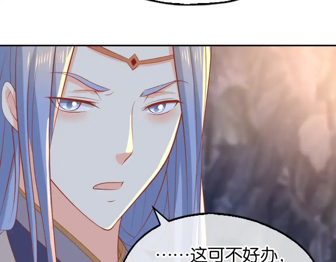倾城狂妃 第126话 戴绿帽子了？ 第133页