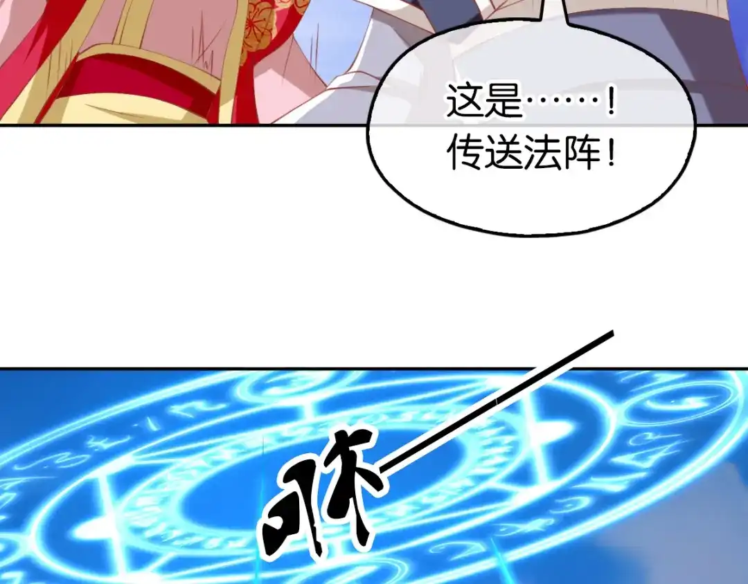 倾城狂妃 第126话 戴绿帽子了？ 第43页