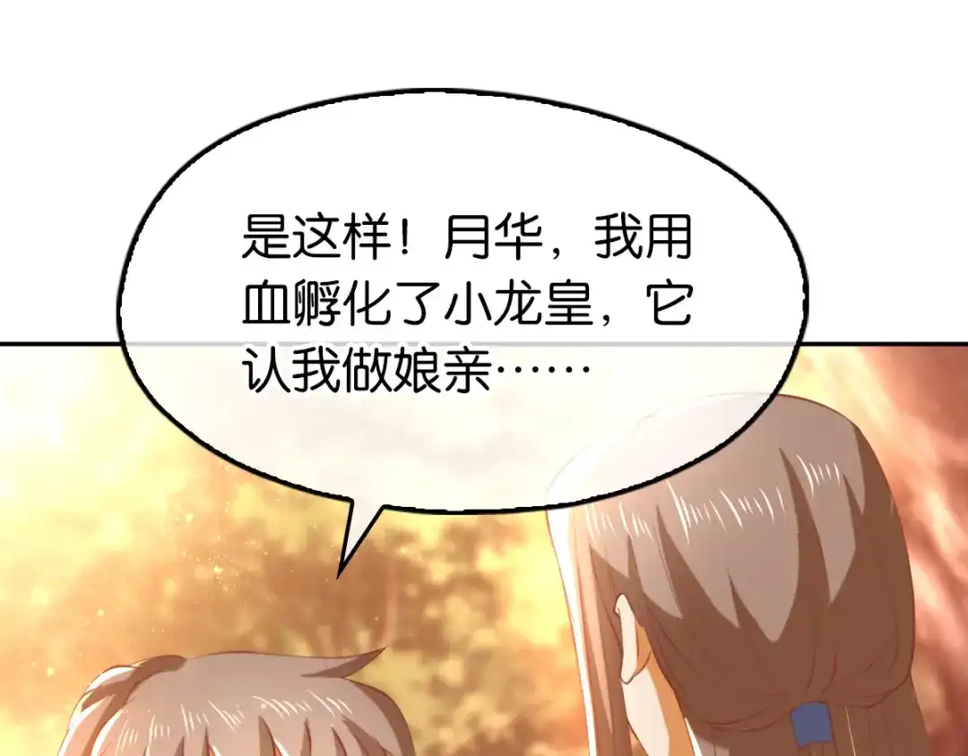 倾城狂妃 第126话 戴绿帽子了？ 第19页