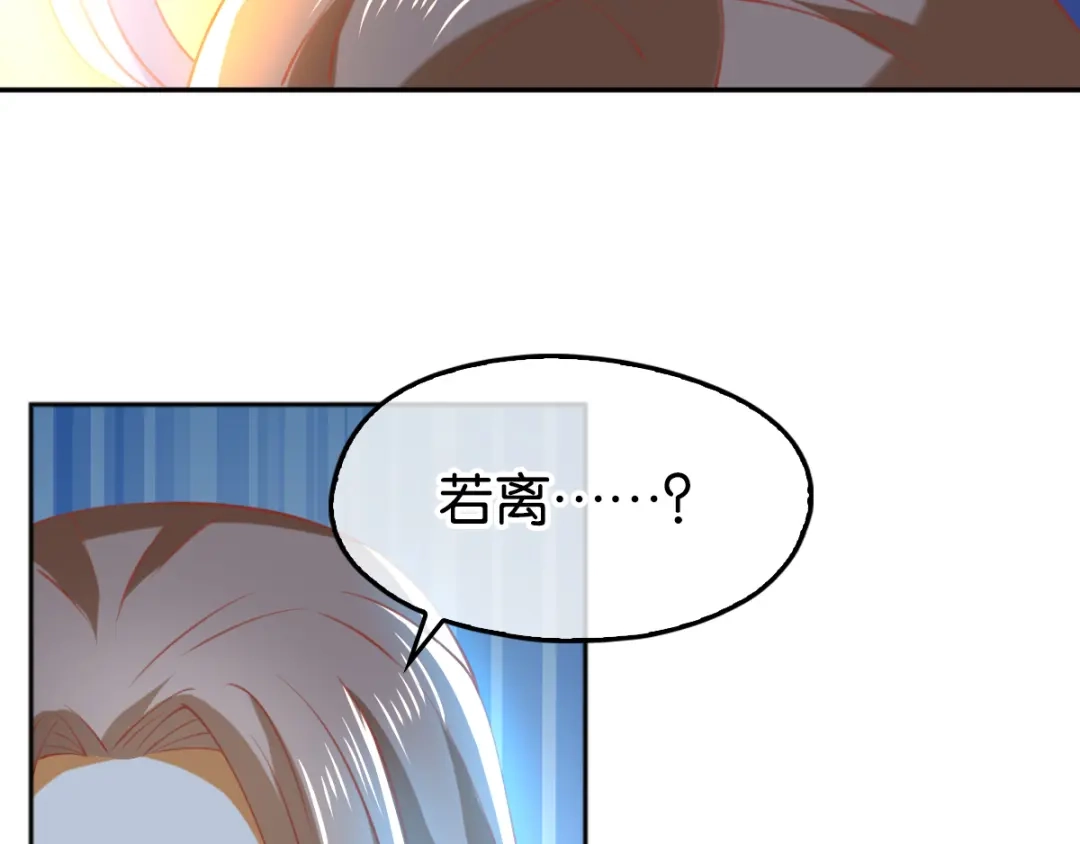 倾城狂妃 第126话 戴绿帽子了？ 第64页