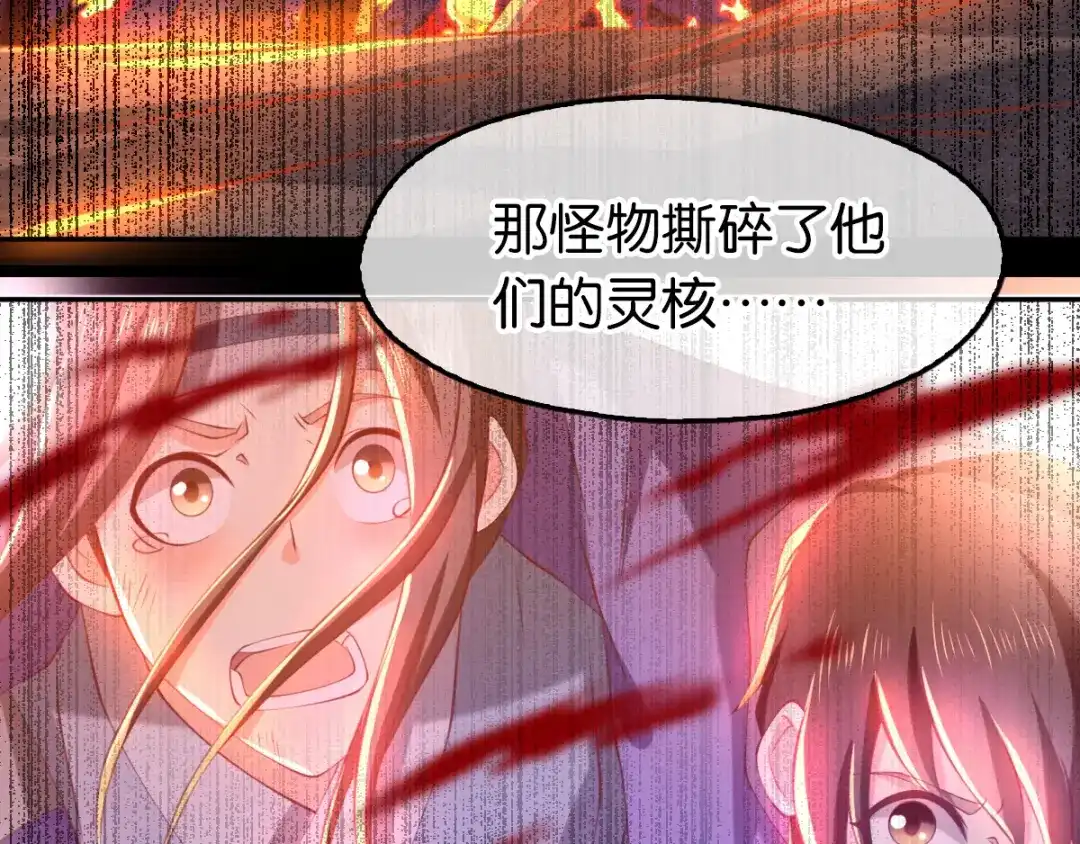 倾城狂妃 第126话 戴绿帽子了？ 第97页