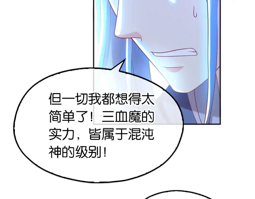 倾城狂妃 第126话 戴绿帽子了？ 第112页