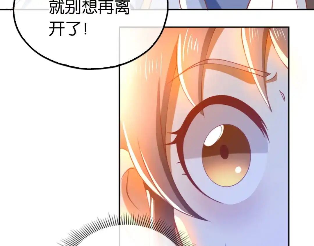 倾城狂妃 第126话 戴绿帽子了？ 第37页