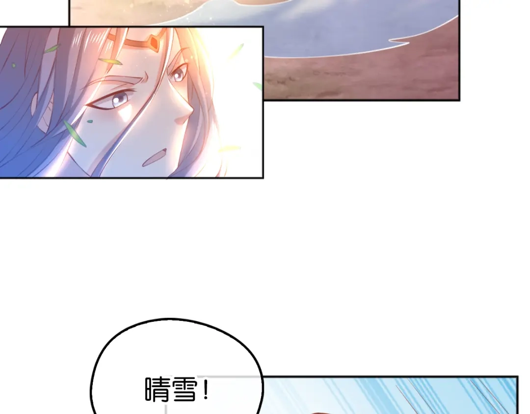 倾城狂妃 第126话 戴绿帽子了？ 第8页