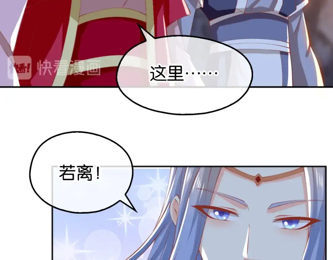 倾城狂妃 第126话 戴绿帽子了？ 第52页