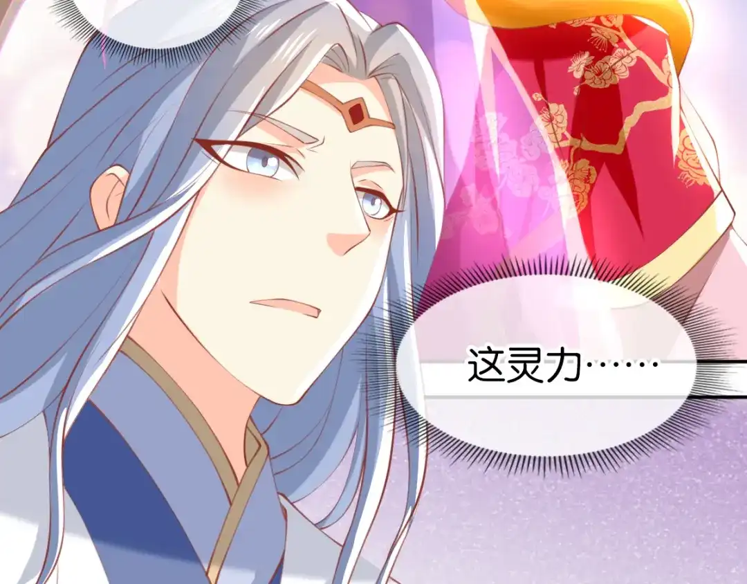 倾城狂妃 第126话 戴绿帽子了？ 第24页