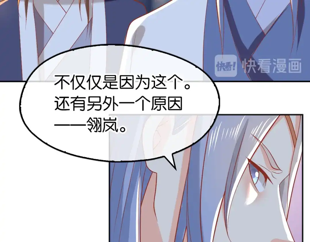 倾城狂妃 第126话 戴绿帽子了？ 第118页