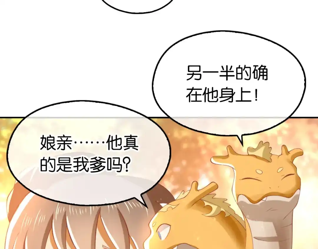 倾城狂妃 第126话 戴绿帽子了？ 第15页