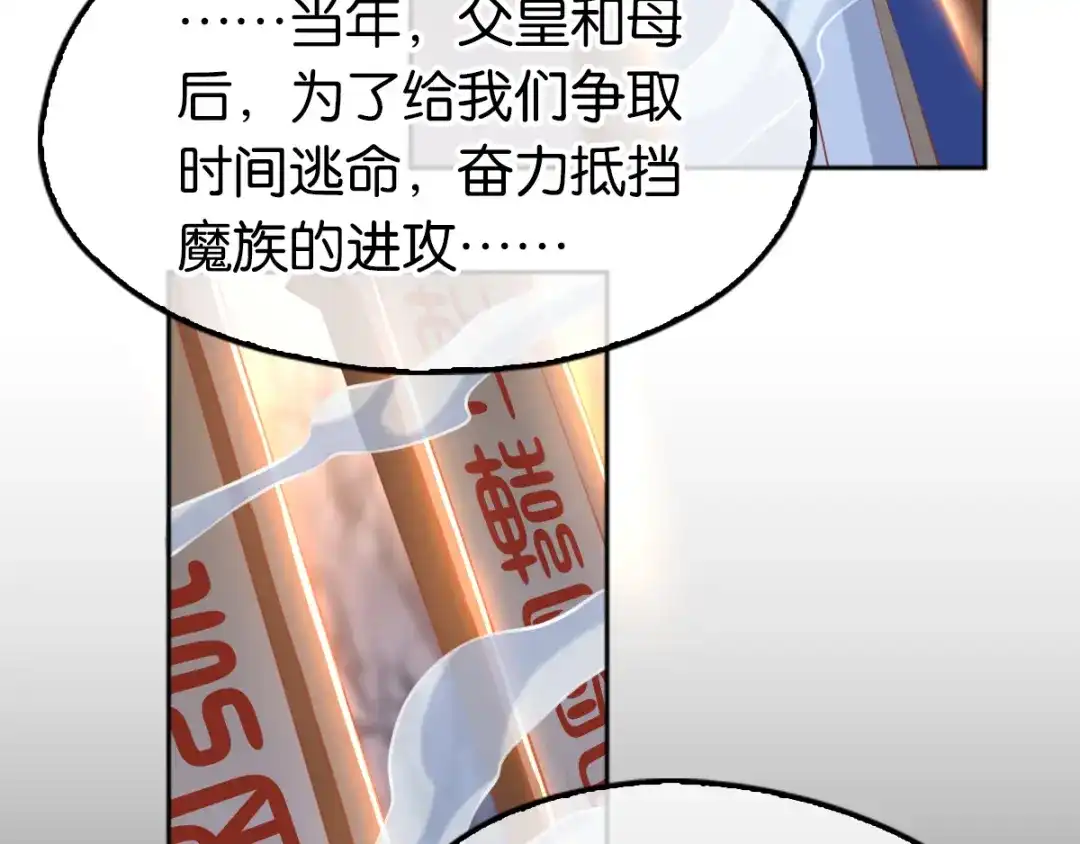 倾城狂妃 第126话 戴绿帽子了？ 第88页