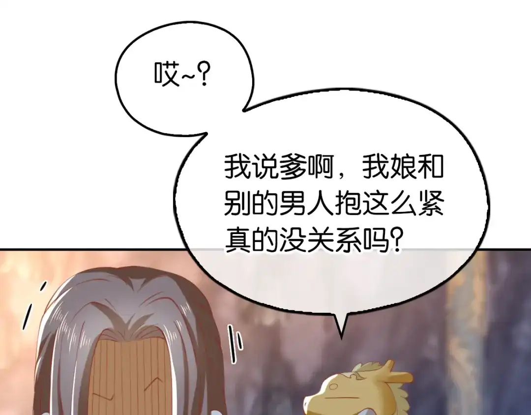 倾城狂妃 第126话 戴绿帽子了？ 第67页