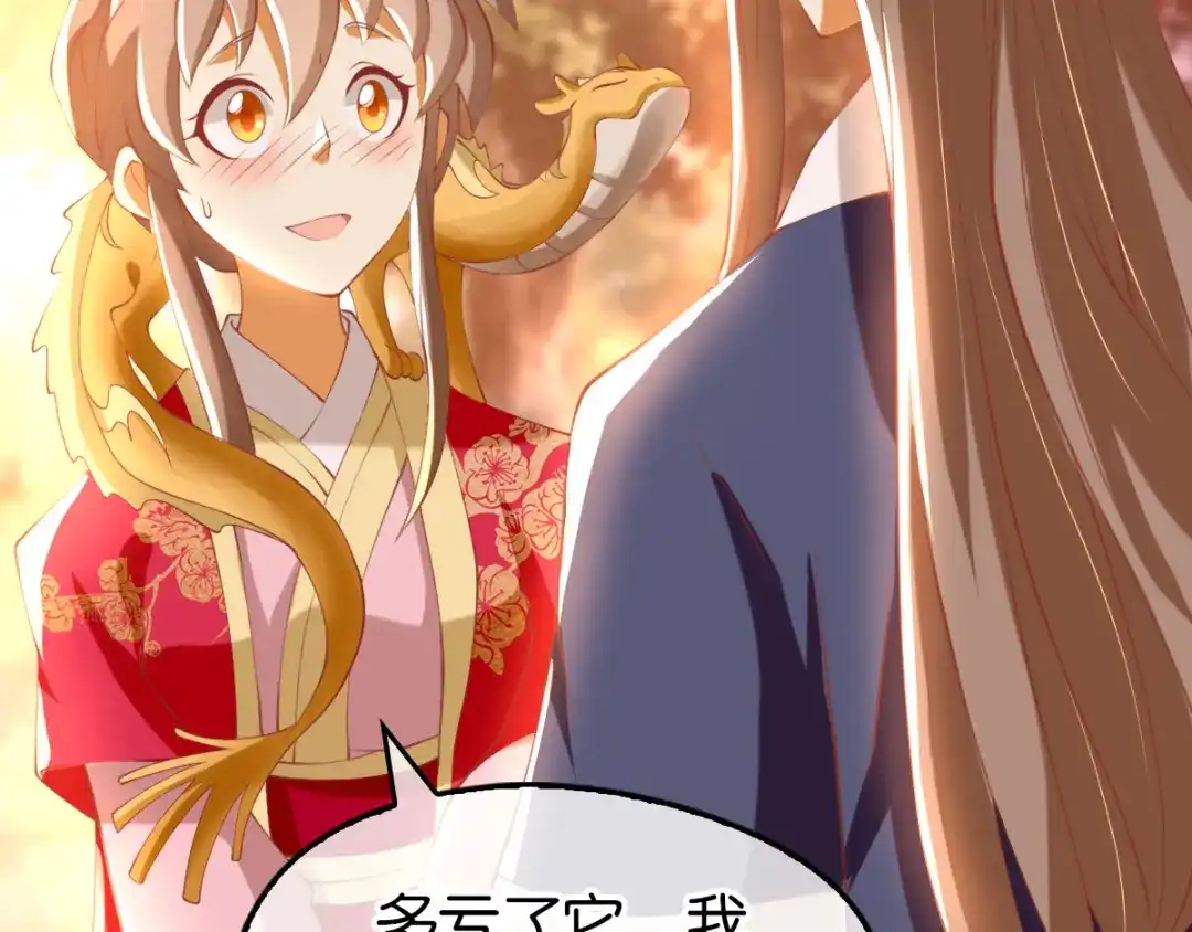 倾城狂妃 第126话 戴绿帽子了？ 第20页