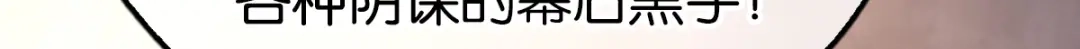 倾城狂妃 第126话 戴绿帽子了？ 第120页
