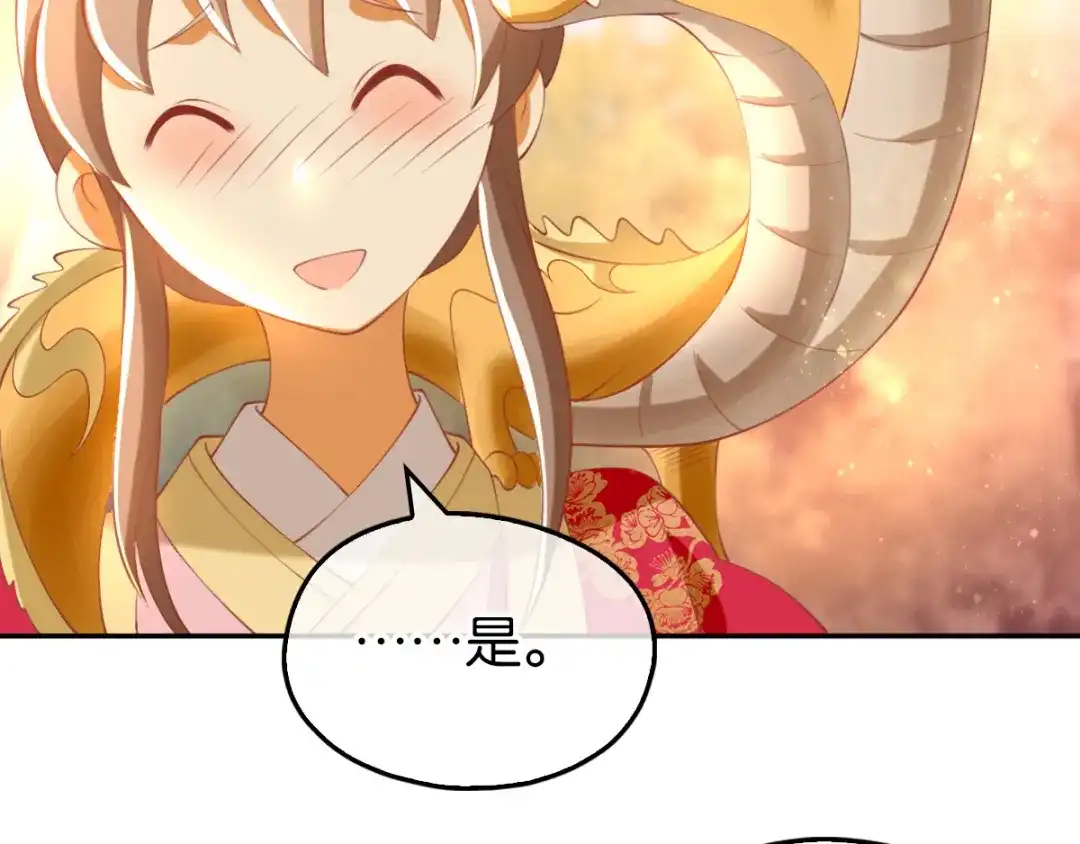 倾城狂妃 第126话 戴绿帽子了？ 第16页
