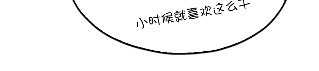 倾城狂妃 第126话 戴绿帽子了？ 第80页