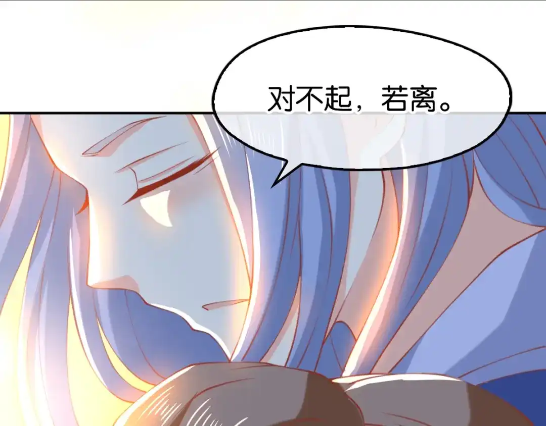 倾城狂妃 第126话 戴绿帽子了？ 第63页
