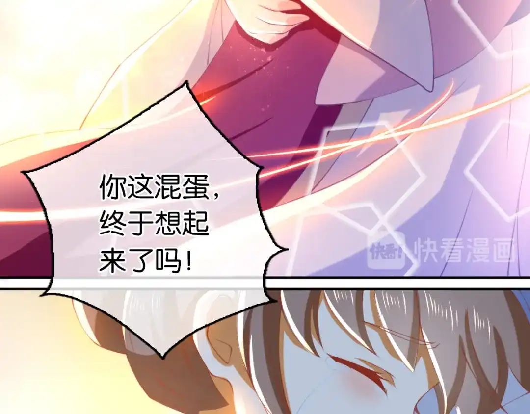 倾城狂妃 第126话 戴绿帽子了？ 第61页