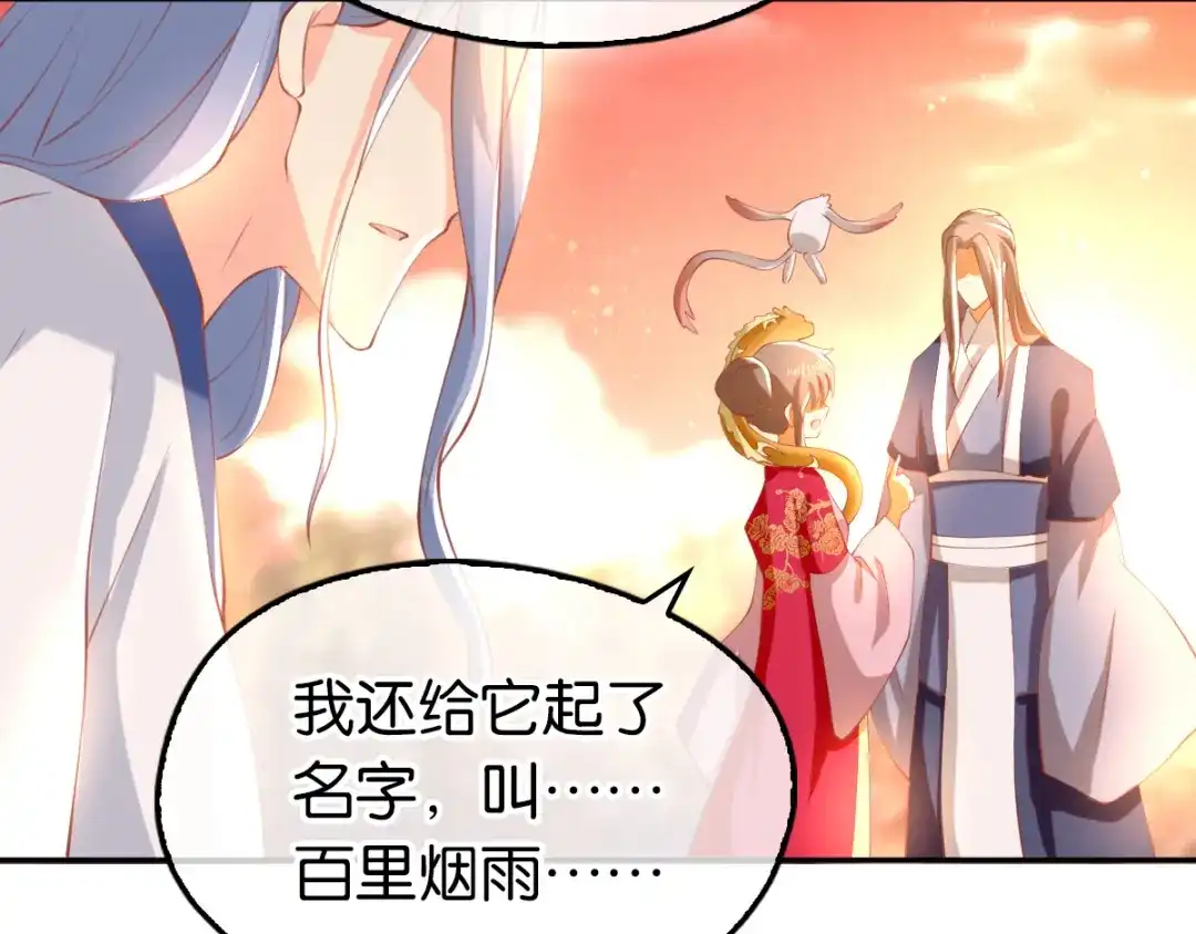 倾城狂妃 第126话 戴绿帽子了？ 第22页