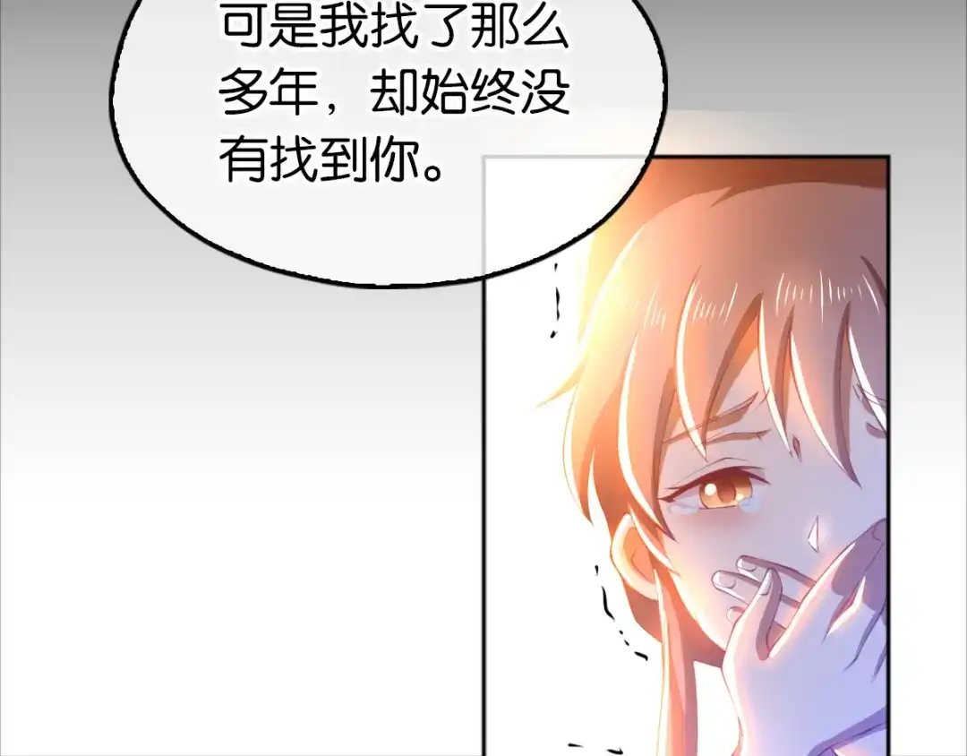 倾城狂妃 第126话 戴绿帽子了？ 第102页