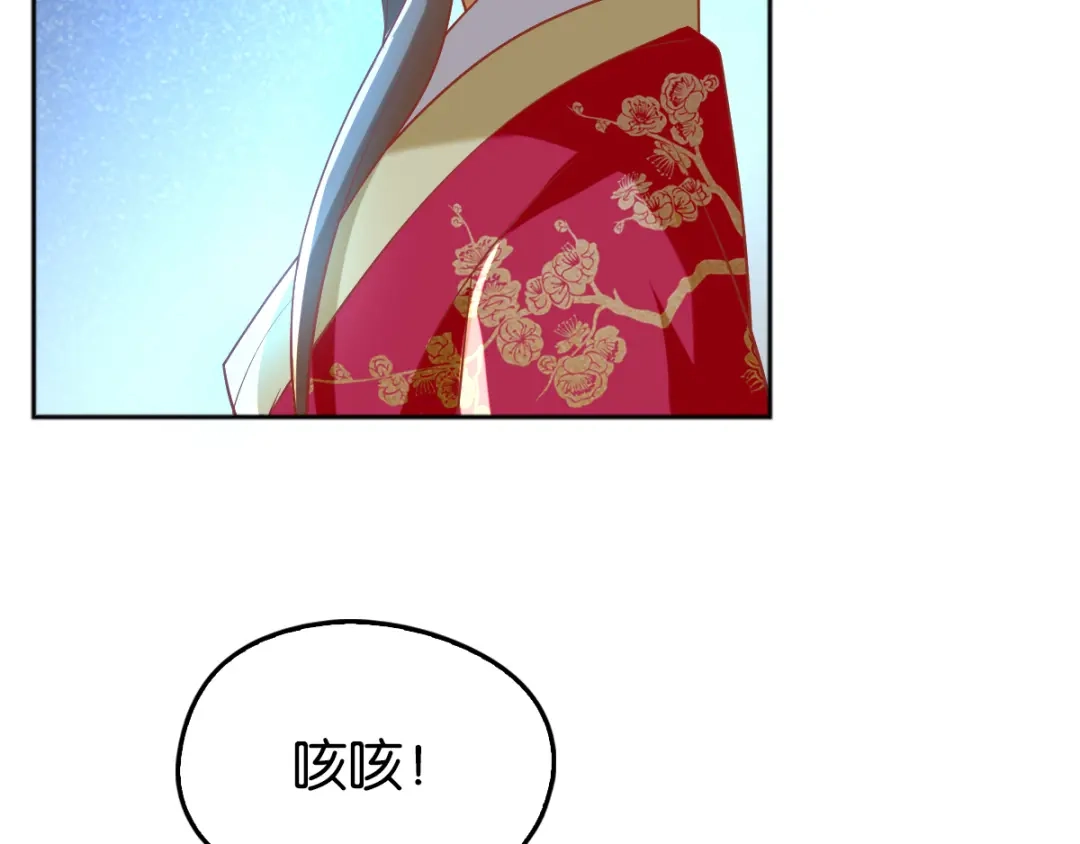 倾城狂妃 第126话 戴绿帽子了？ 第135页