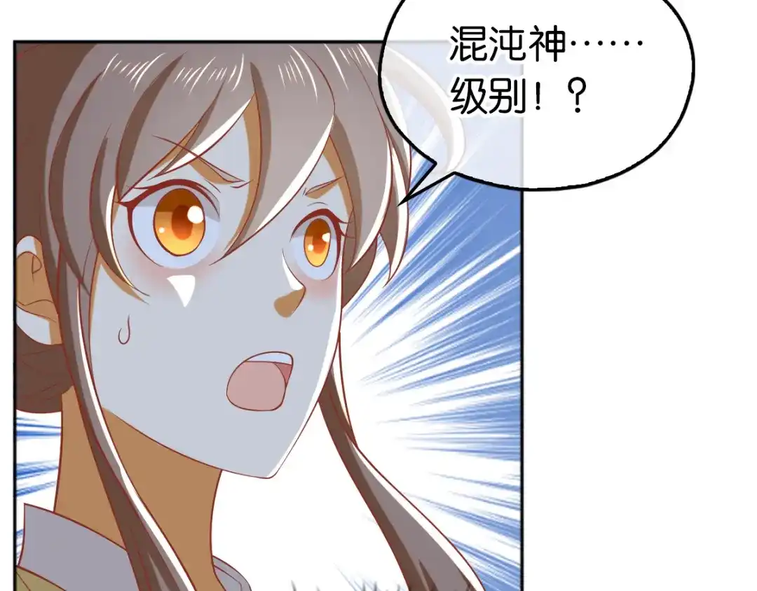倾城狂妃 第126话 戴绿帽子了？ 第114页