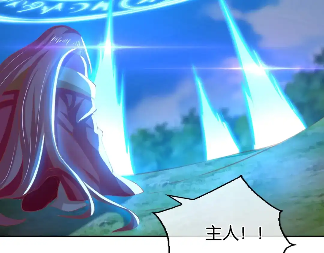 倾城狂妃 第126话 戴绿帽子了？ 第44页